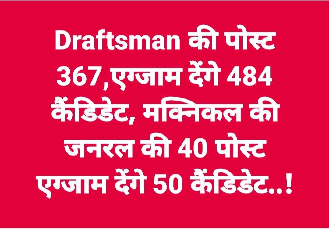 LakhlanPk's tweet photo. @cmohry @NayabSainiBJP सीएम सर hssc को भी संभालो।।क्या करे रहे है।सरकार को ले बैठगे https://t.co/sXKnSDVL8J