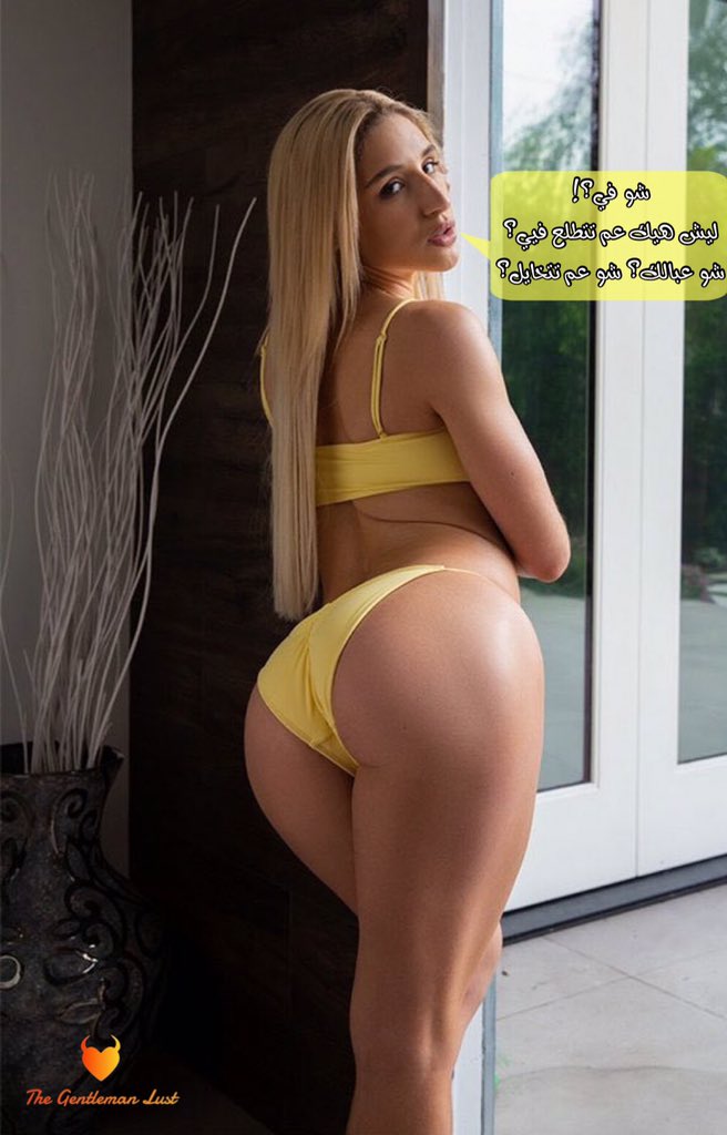 #الاخت_المثيرة