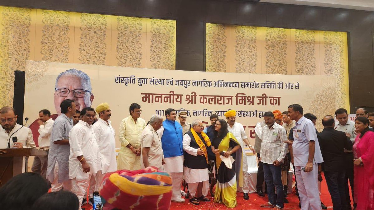 माननीय श्री कलराज मिश्र जी, 
(निवर्तमान राज्यपाल, राजस्थान)

नागरिक अभिनंदन समारोह जयपुर।
श्री राजपूत करणी सेना की ओर से स्मृति चिन्ह की भेंट।
जय मां करणी🙏
(# Kalraj Mishra #  Shri Rajput Karni  sena # pratap singh Kalvi # Rajasthan