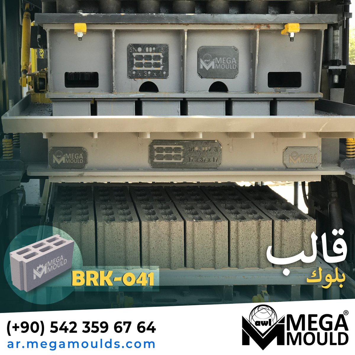 megamouldsar's tweet photo. ميجا مولد لصناعة القوالب
باعتبارنا عائلة Mega Mould، فإننا نواصل العمل بكل طاقتنا وبأحدث التقنيات والمعرفة العالية.
✅ هاردوكس 450-500 ستيل
✅ فولاذ CK-45
✅ ستيل St-52
✅ منتج عالي الجودة – سعر اقتصادي
✅ يدوم طويلاً
✅ متينة

00905423596764
#قوالب https://t.co/QzHUR52Lph