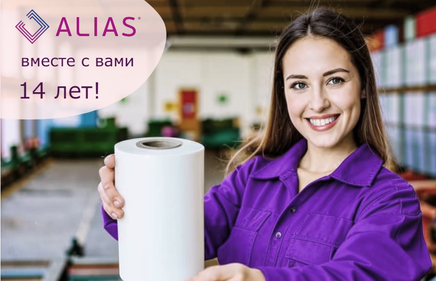 aliaspack's tweet image. 27 июля 2024 г. компании Alias исполнилось 14-лет.
За этот срок мы выросли из небольшой компании в регионального производителя качественных полимеров: 
Произведено &amp;gt; 18 тыс. т стретч пленки, &amp;gt; 28 тыс. отгрузок &amp;gt; чем 1400 клиентам!
Дальнейших успехов! 
alias-store.ru/company/news/k…