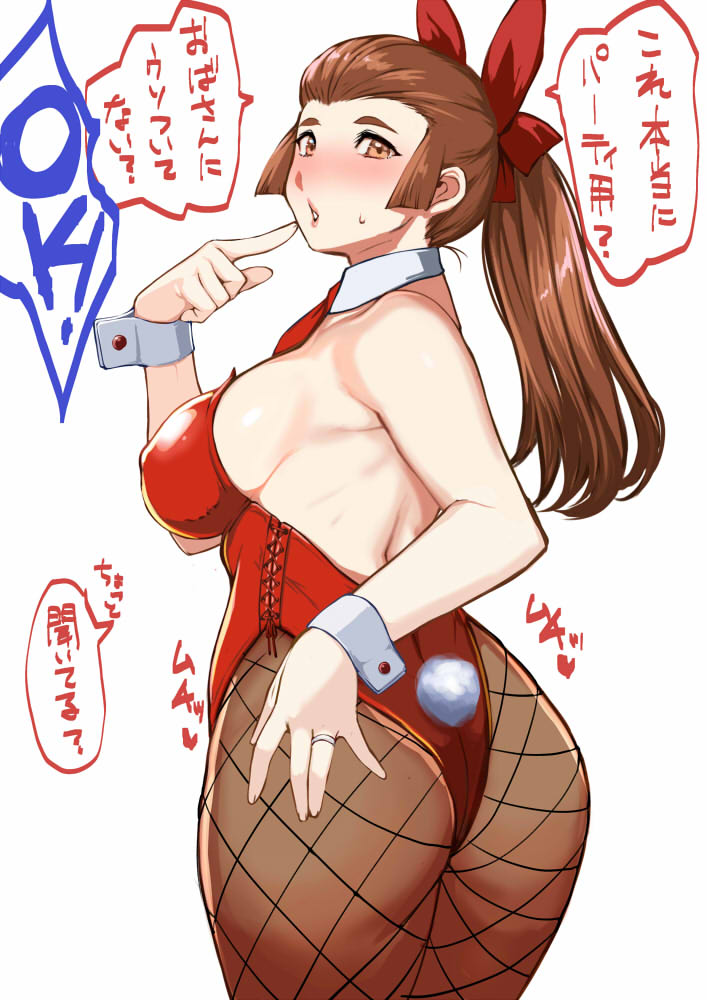 結局家に帰ってきたらバニーの日終わってるじゃん!!! 