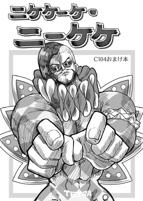 製作中の会場おまけ本 