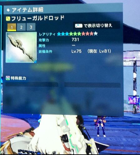 ke15vit1's tweet photo. #NGSPSO2
やったーーウィンガルド出た、そしてウォンドだー(≧∇≦)
今回は戦闘エリアのマグナス山でマルグル(周回)したらでできたよーー(*´ω`*)
え..もう武器交換?!
今週の時にようやく完成したフリューガルロットレベル90(画像は前ツイートした画像です)早いな、この武器出たの今年の2月だよ! https://t.co/LSTIbHPB4m