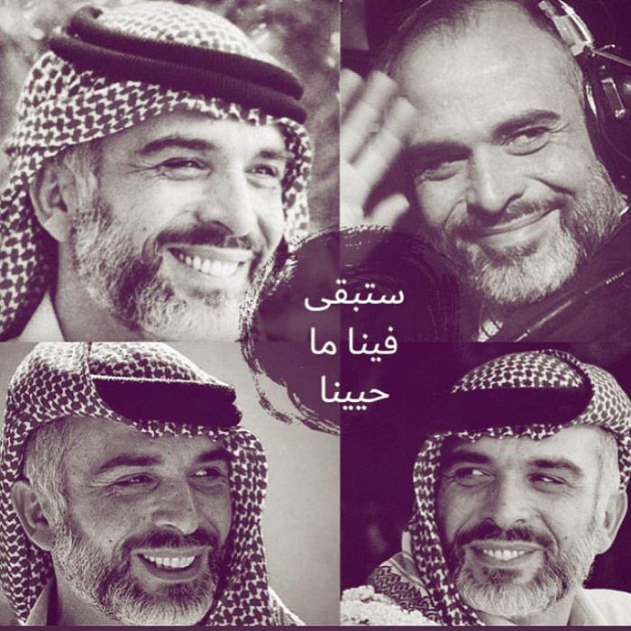 للتذكير 💡
تركت لكم الاردن أمانة في اعناقكم، فحافظوا عليه ولا تخونوه، فديناه بالأرواح والأموال والرجال ، فلا تخذلوا الوطن فيخذلكم ... الملك الحسين بن طلال رحمه الله رجل بأمه.
لاغالب الا الله ☝️ 
#اللهم_قوة 
#الاردن_عصى_وامن