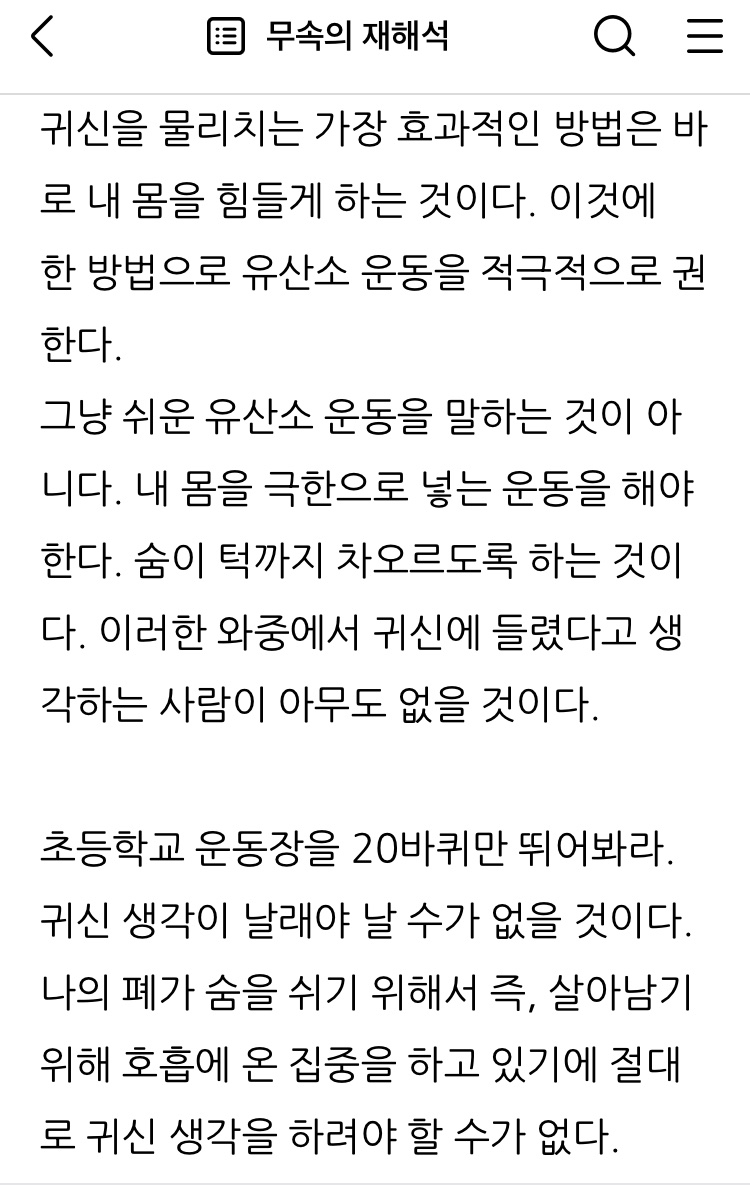 블로그 이웃 중에 무당 한 분 계신데 너무 좋음 진짜로 각코이