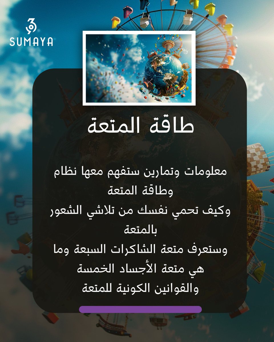Sumaya369 tweet media