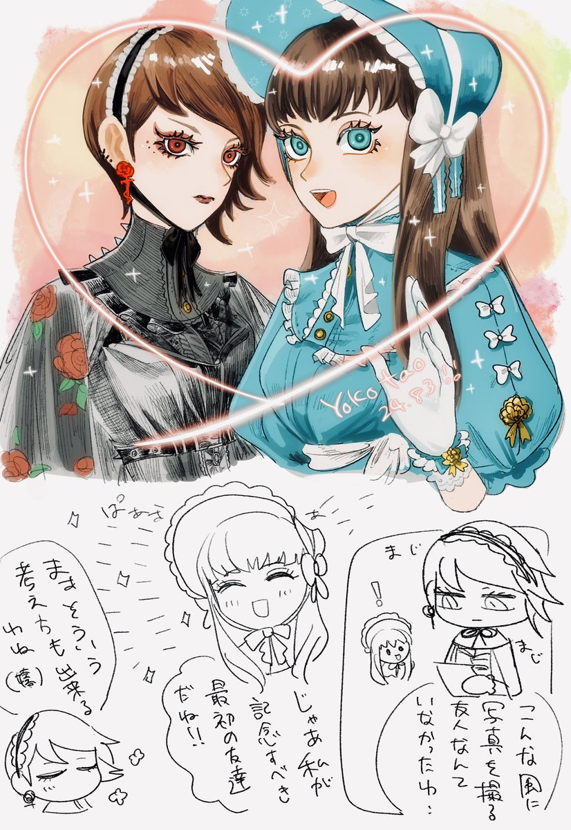 プリ撮ったヨコタオ 