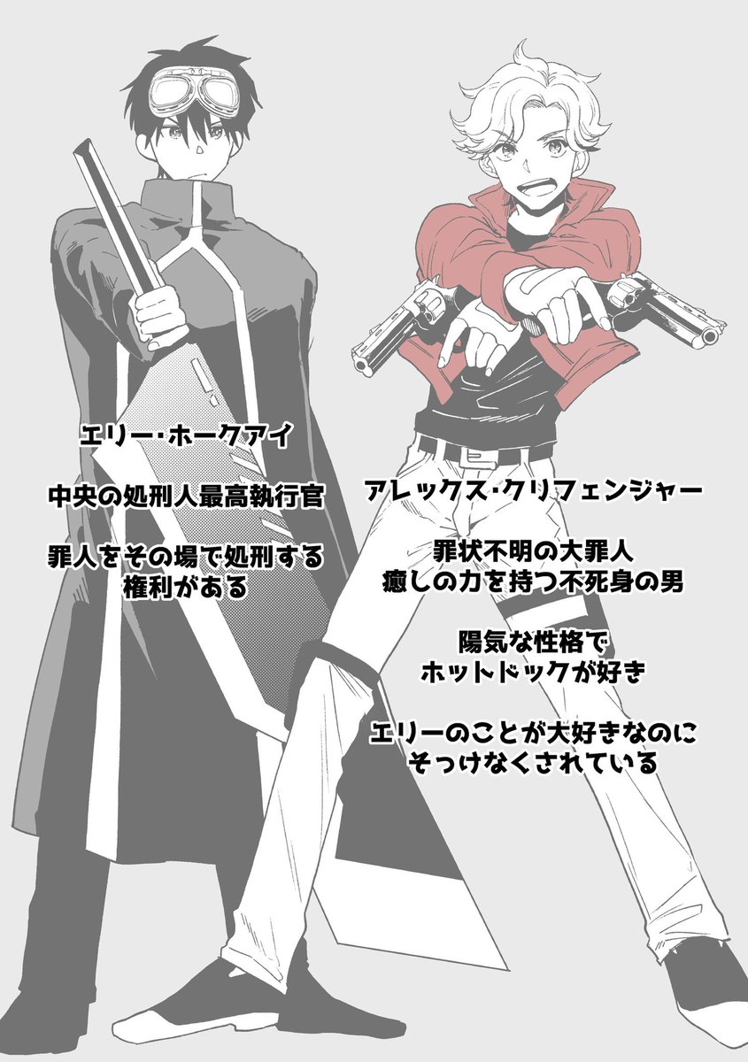 世の中にﾄﾗ…ｶﾞﾝに影響されてるマンガが多いのでﾄﾗ…ｶﾞﾝに影響を受けたという設定のマンガの設定を作りました