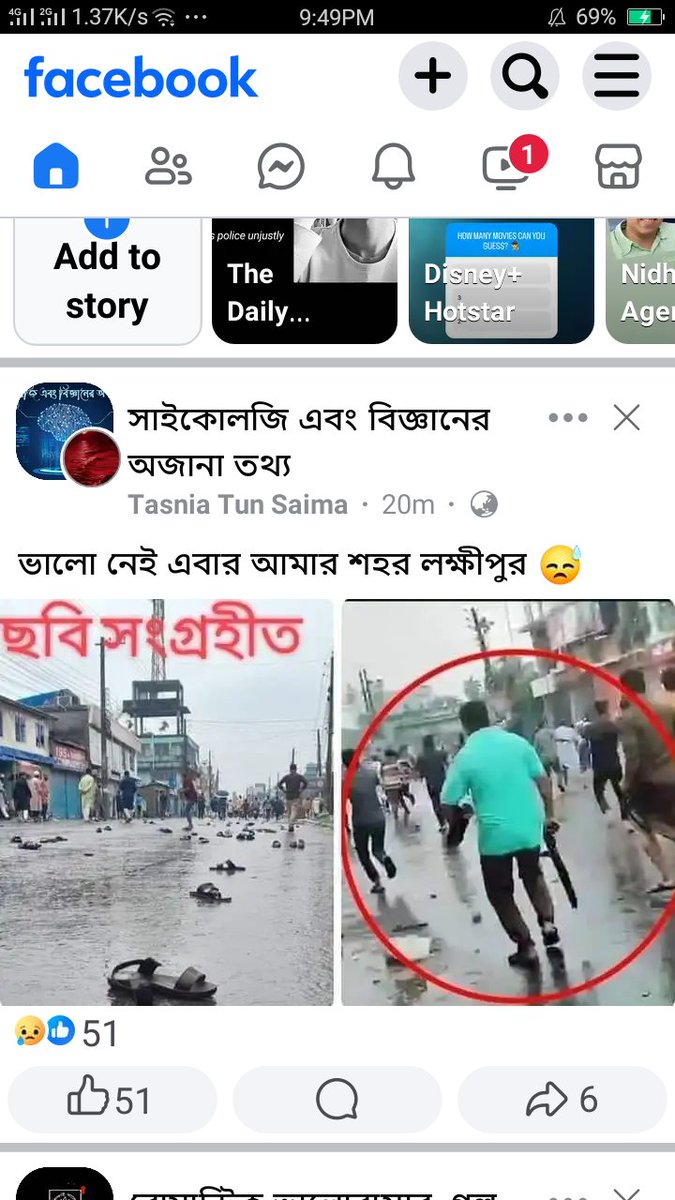 islam_abab's tweet photo. Special forces of Dictator Sheikh Hasina.   
Plz help me and my country people 🙏🙏🙏
#StepDownHasina 
#StepDownHasina 
#StepDownHasina https://t.co/mPPlXdFcCH