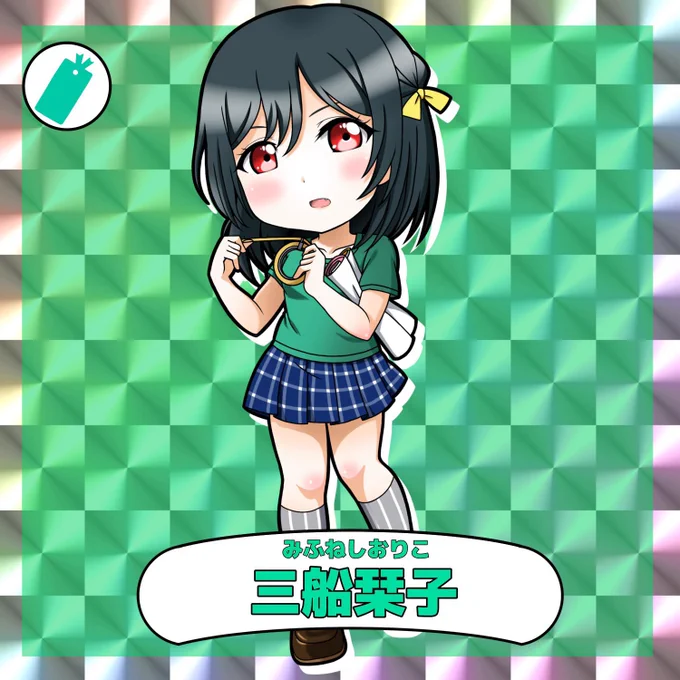 推し加入記念日#三船栞子 #虹ヶ咲 