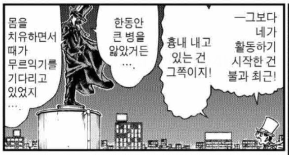 Moon_DCMK's tweet photo. 역시 도이치가 살아있는 이상 코르보의 '한동안 큰 병을 앓았거든…. 몸을 치유하면서 때가 무르익기를 기다리고 있었지….'의 발언이 사실이라서 도이치가 가까스로 살아남았지만 크게 아팠고 그로 인해 카이토를 케어할 수 없었다는 정도의 이유는 주어져야 할 것 같다 https://t.co/e6TClUYbcp