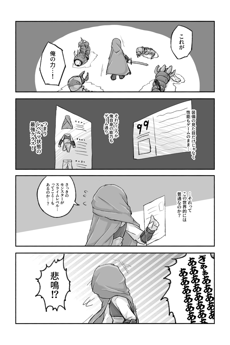 13話 1/2 