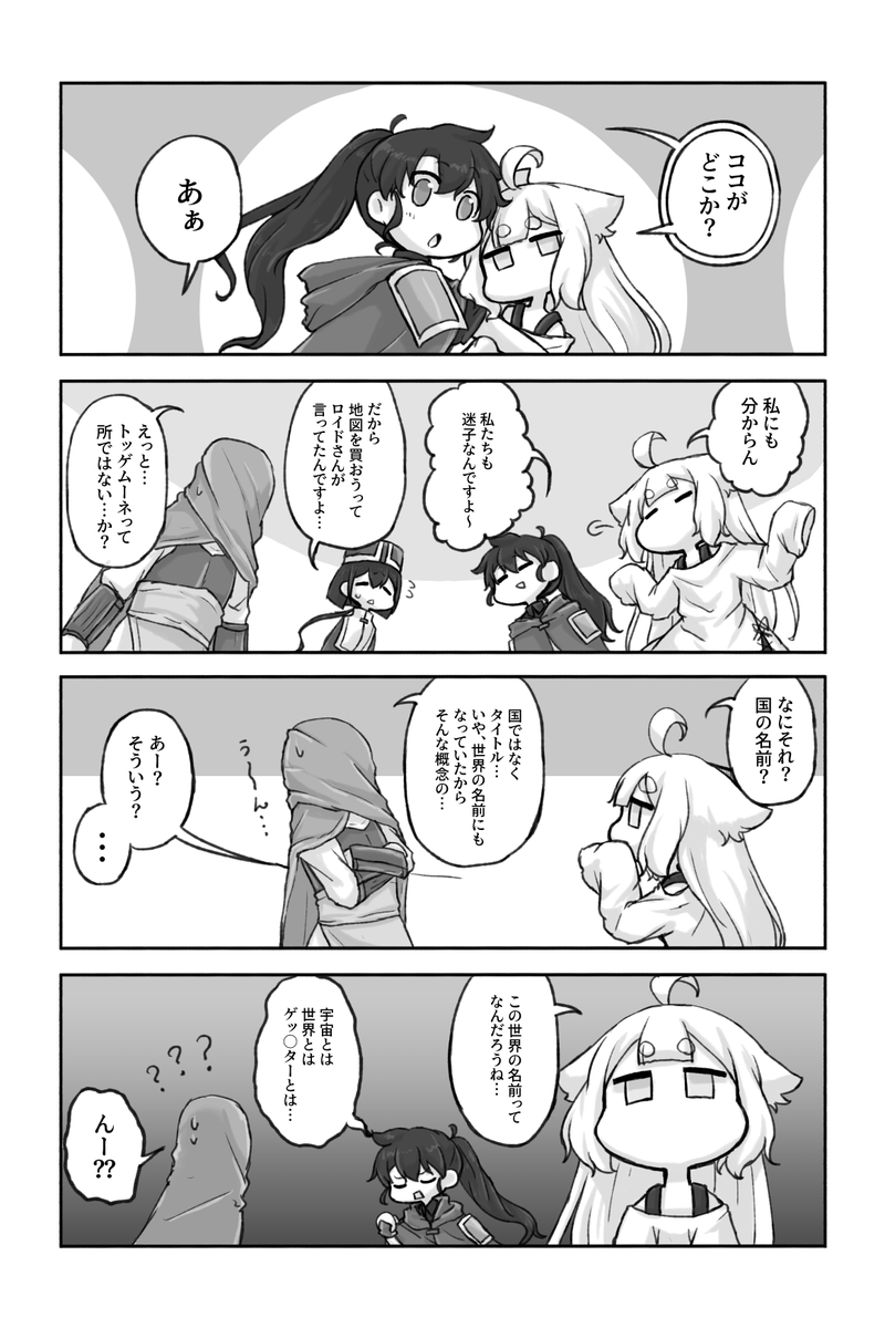 13話 1/2 