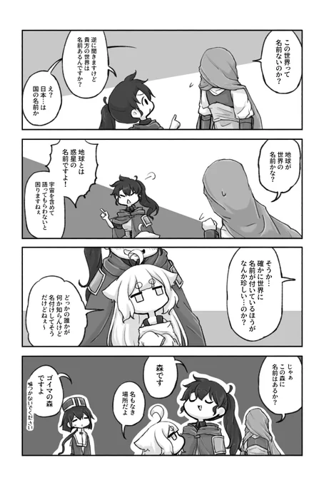 13話 2/2 