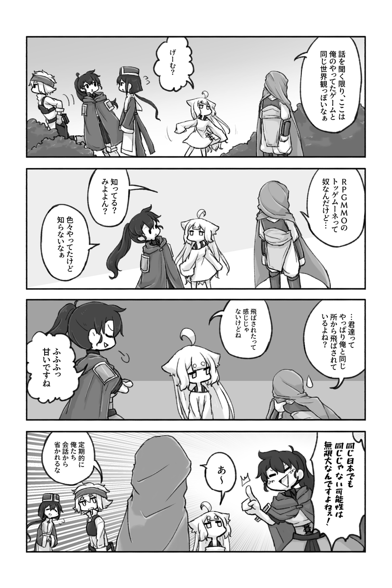 13話 2/2 