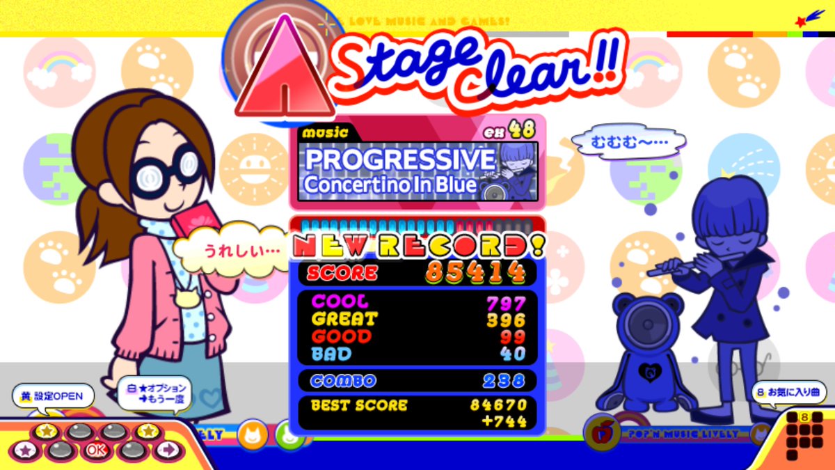 48めっちゃ付いたぞ！ポップン最高！
