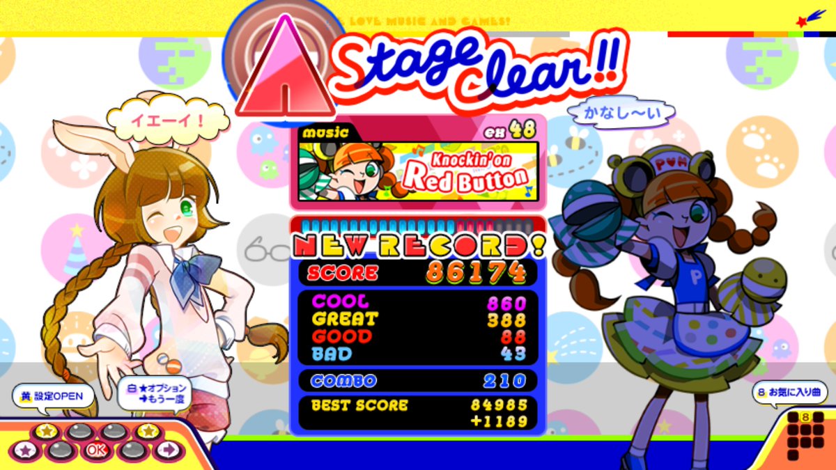 48めっちゃ付いたぞ！ポップン最高！