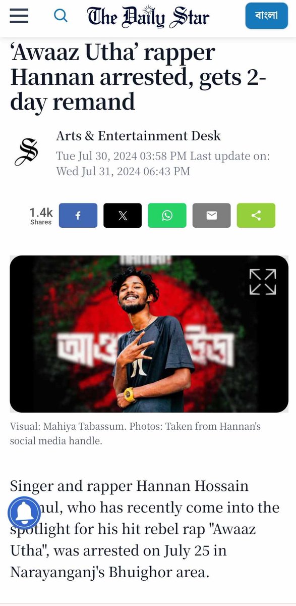 Music Journo pals,
HANNAN, a Bangladeshi rapper, was arrested and put on a 2-day remand for his song "AWAAZ UTHA," which criticizes the govt. for the murders &amp; brutalities committed during the ongoing protest.

Please help spread the word, if possible. #FreeHannan #StepDownHasina