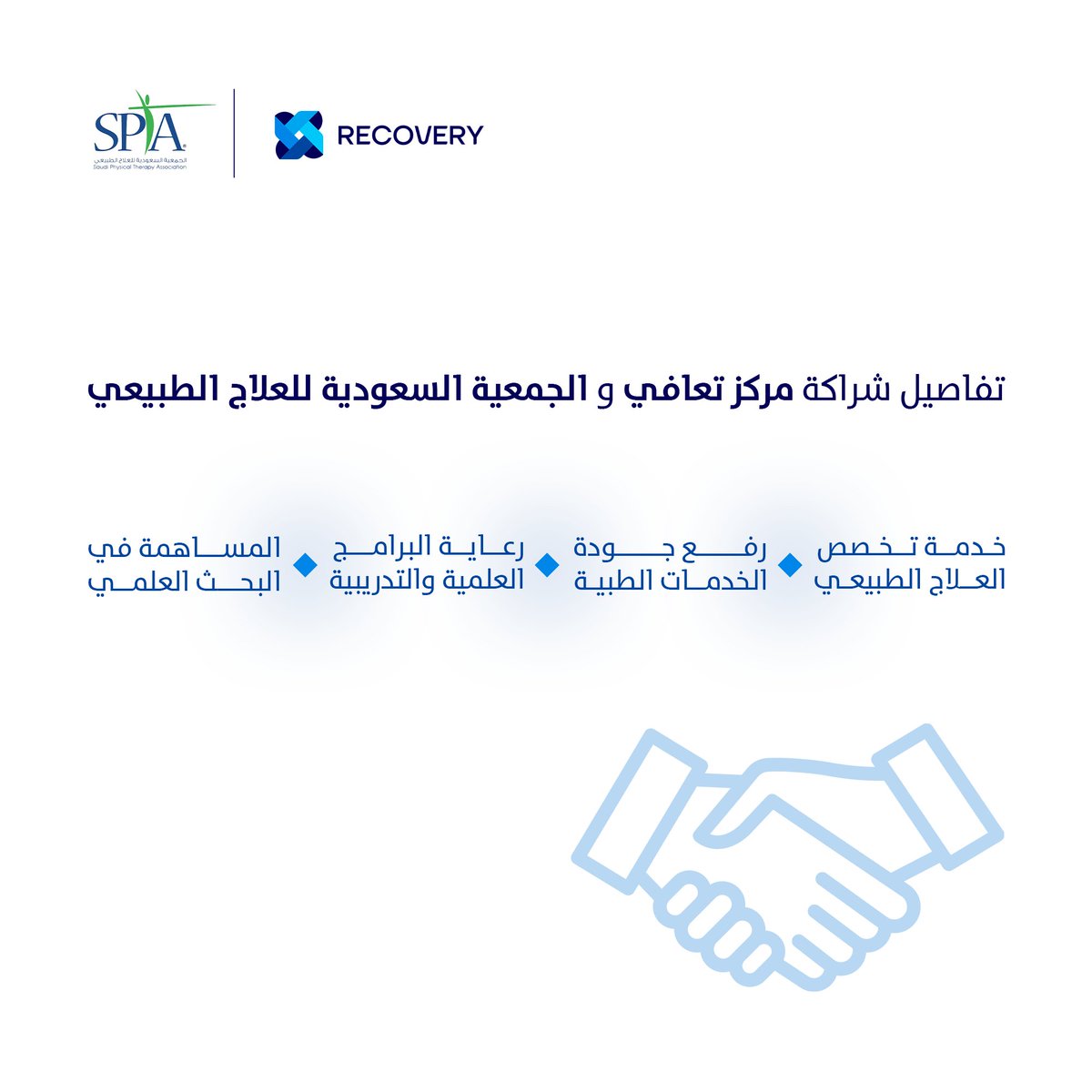 Recovery | تعافي (@rcentersa) on Twitter photo 