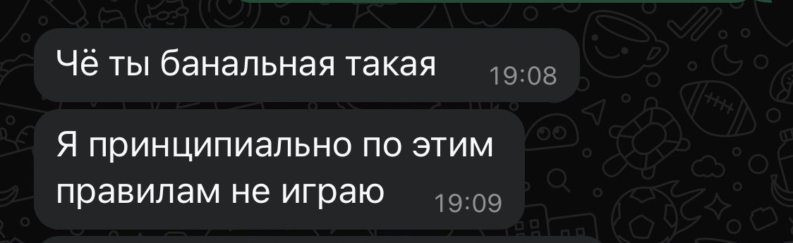 Чувак два месяца мне рассказывает, как я ему нравлюсь. Сегодня уже тупо скинула ему ссылку на цветы, раз уж нравлюсь. 

Чел, мне почти 30. Мне похуй, что ты там делаешь. Я играю по таким правилам.