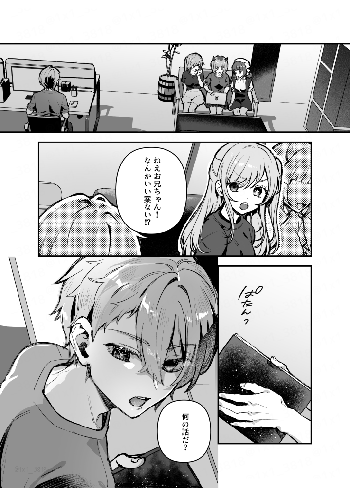 アニメ2期前の
苺プロ所属タレントによる日常漫画(2/5) 