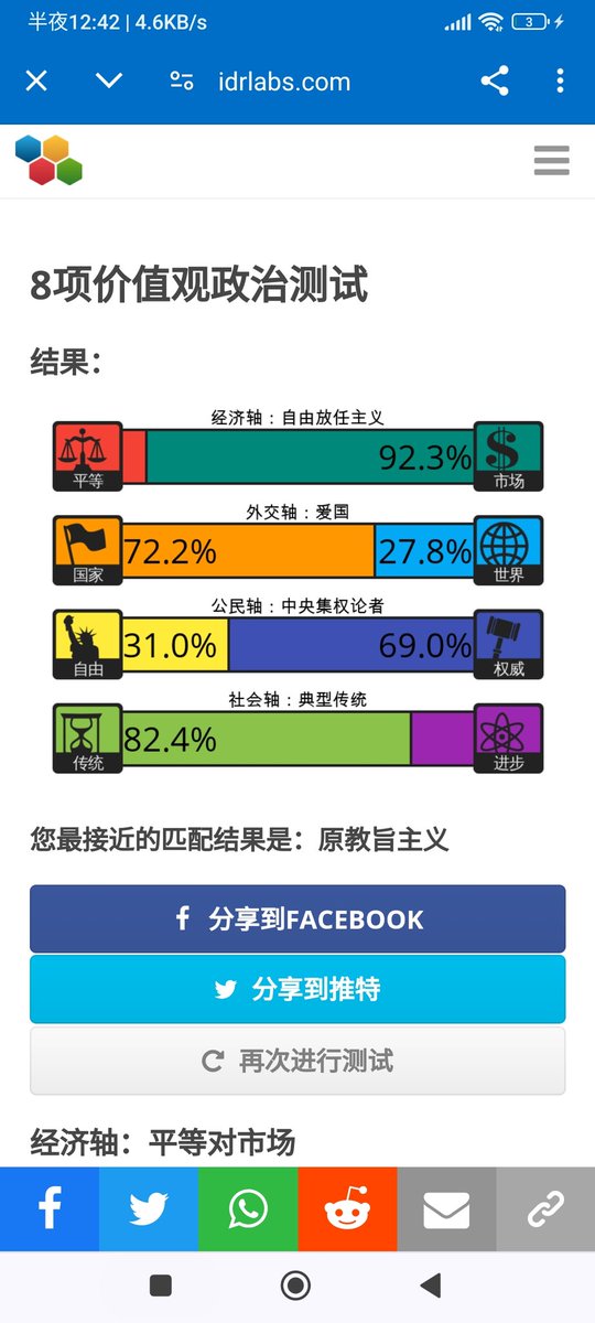 吳總司令歸來,看亂臣賊子兵敗如山倒,法統重光時機已然到來 tweet media
