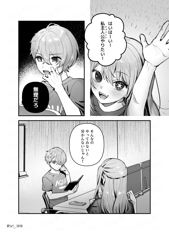 アニメ2期前の
苺プロ所属タレントによる日常漫画(3/5) 