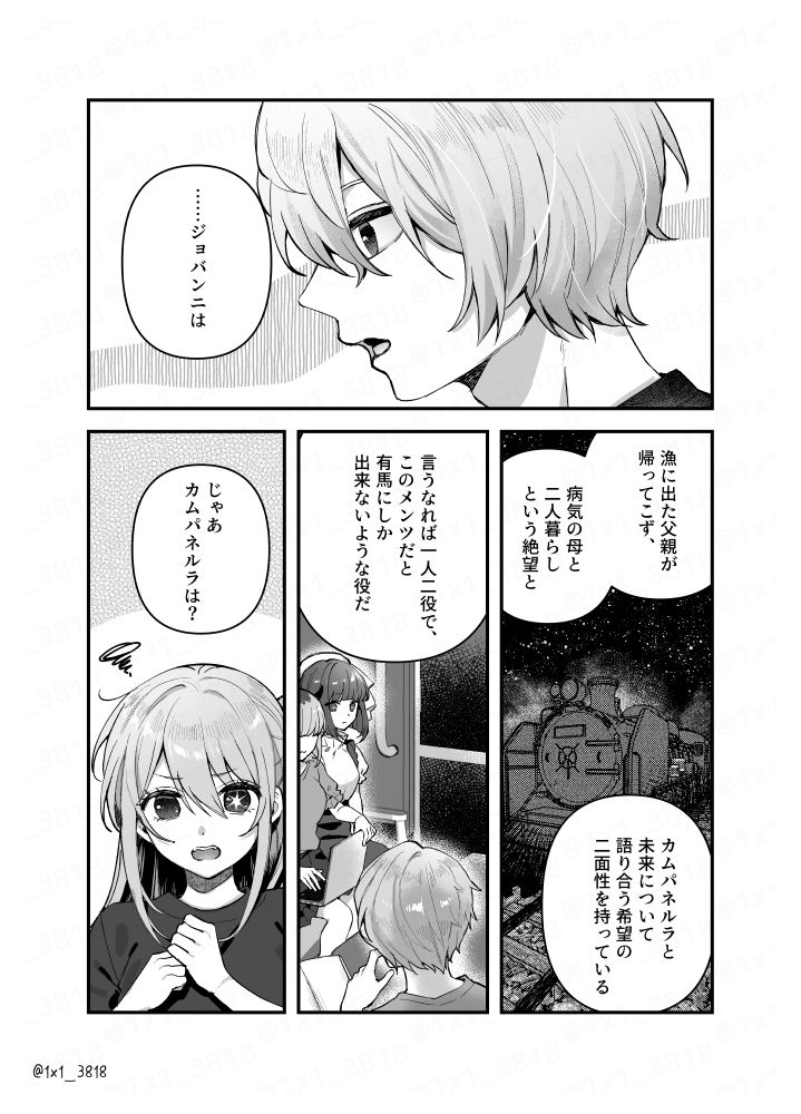 アニメ2期前の
苺プロ所属タレントによる日常漫画(3/5) 