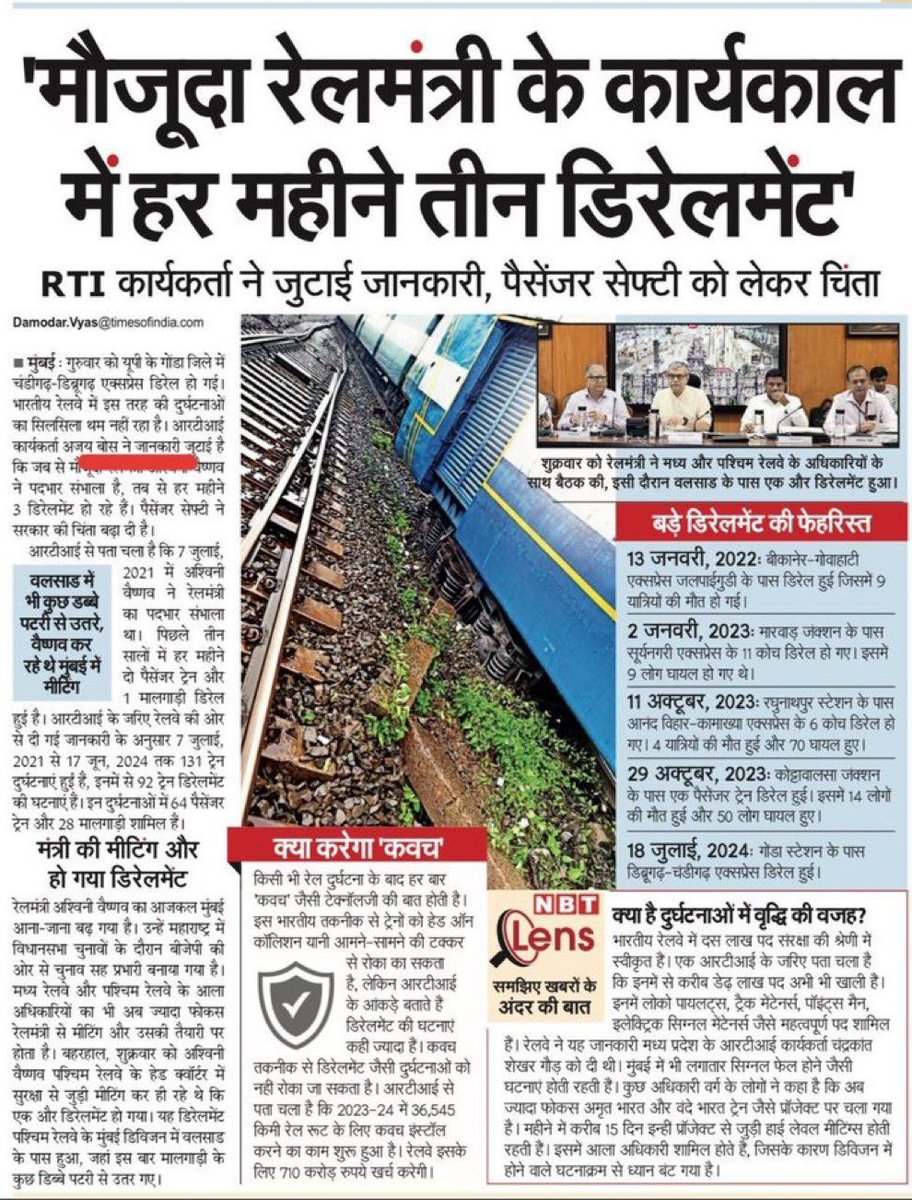 𝐆𝐚𝐮𝐭𝐚𝐦 𝐑𝐨𝐮𝐭 🆇 (@gautamhere_) on Twitter photo रेल अप्रेंटिस प्रशिक्षण के बाद:
पहले - सीधा समायोजन
अब -आत्मनिर्भर बनो
माननीय रेलमंत्री <a href="/AshwiniVaishnaw/">Ashwini Vaishnaw</a> जी आप सभी स्किल्ड रेलवे अप्रेंटिस को पुराने GM Power के तहत सुरक्षा श्रेणी में समायोजित करके कई बड़े रेल दुर्घटनाओं को रोक सकते हैं । धन्यवाद👏
<a href="/RailMinIndia/">Ministry of Railways</a>
#RailwayAccident रेल अप्रेंटिस प्रशिक्षण के बाद:
पहले - सीधा समायोजन
अब -आत्मनिर्भर बनो
माननीय रेलमंत्री <a href="/AshwiniVaishnaw/">Ashwini Vaishnaw</a> जी आप सभी स्किल्ड रेलवे अप्रेंटिस को पुराने GM Power के तहत सुरक्षा श्रेणी में समायोजित करके कई बड़े रेल दुर्घटनाओं को रोक सकते हैं । धन्यवाद👏
<a href="/RailMinIndia/">Ministry of Railways</a>
#RailwayAccident