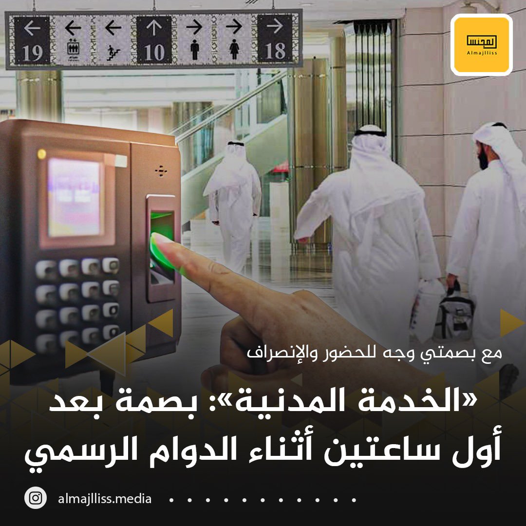 المجلس tweet media