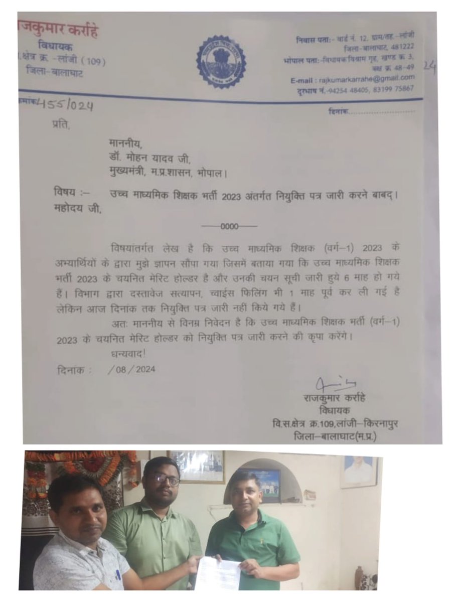Deepakk47240809's tweet photo. आदरणीय सभी सम्पादक महोदय नियुक्ति पत्र जारी करने हेतु आवाज़ उठाये।@ra_reporter @sanjaygupta1304 @VirendraSharmaG @rahulreporter4 @BhopalSamachar @ZeeMPCG @MPTakOfficial @IBC24News @VistaarNews  @news24tvchannel @saurabhtop @psamachar1 @PIBBhopal @News18MP @patrika_mp @NDTVMPCG https://t.co/RqCkTFpGFi