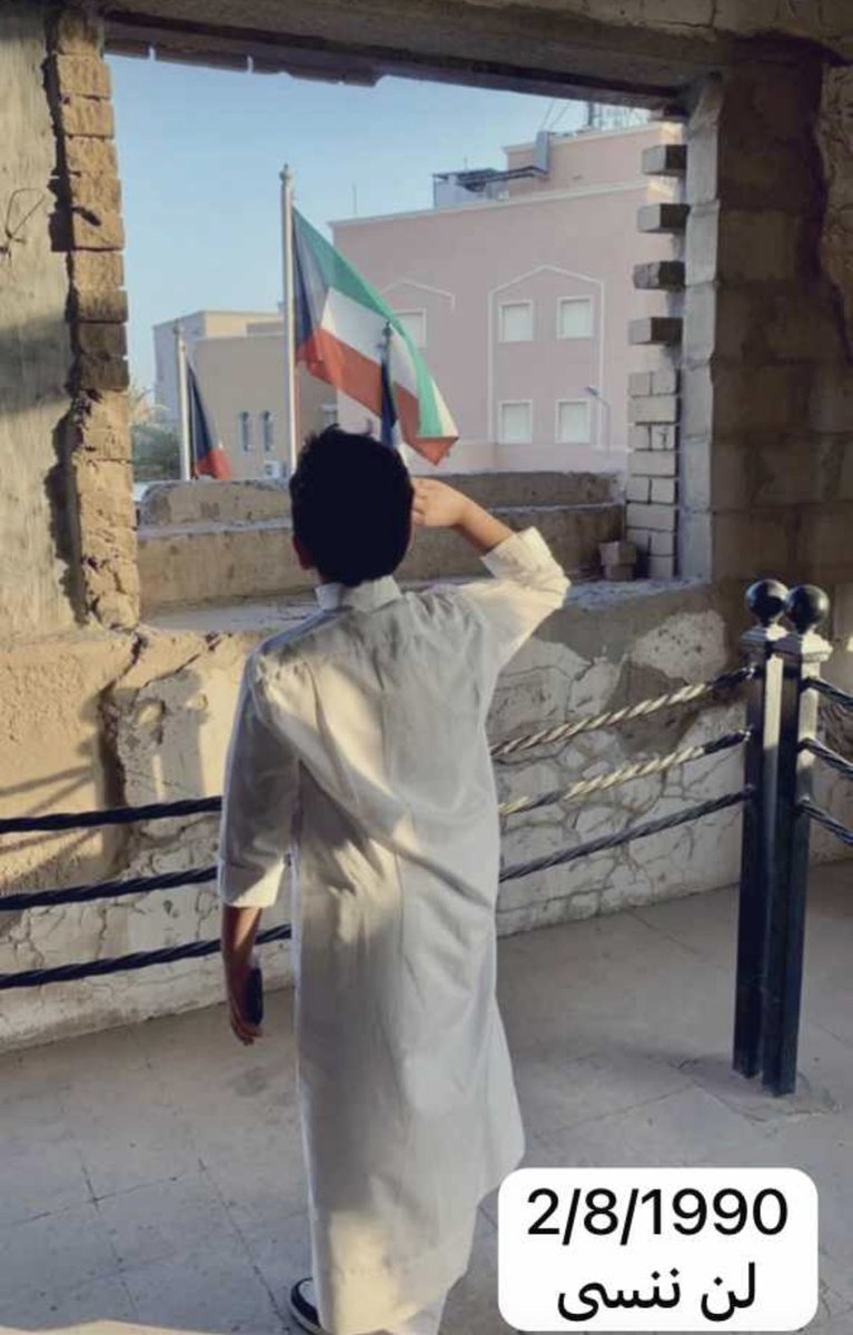 _aalfares's tweet photo. We will never forget 
#Kuwait https://t.co/erv4ZuCsrT