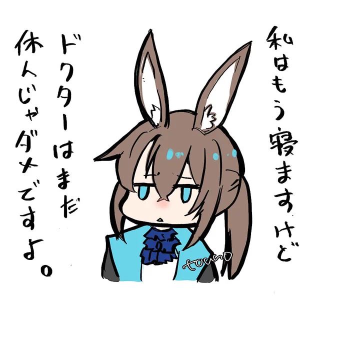 アーミヤ。
本当に眠過ぎて…
#アークナイツ 