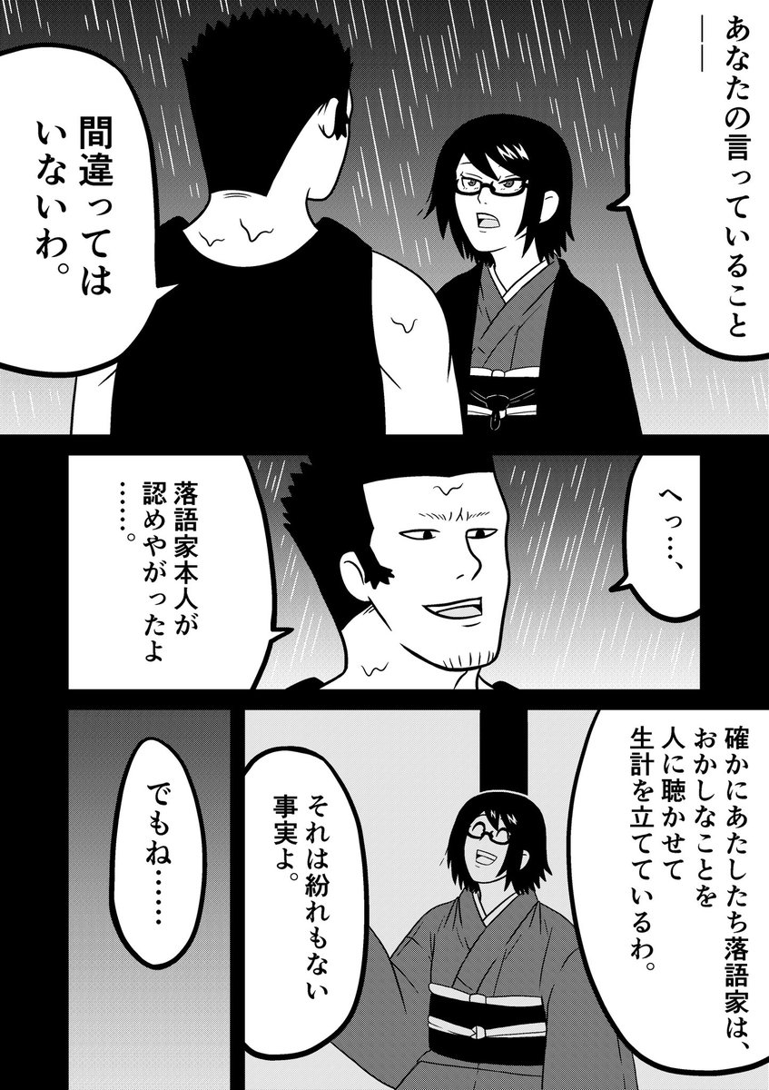 落語少年太平楽の初期の原稿を修正しています
直すところが多すぎますね…
修正前と修正後の原稿を貼っておきます 