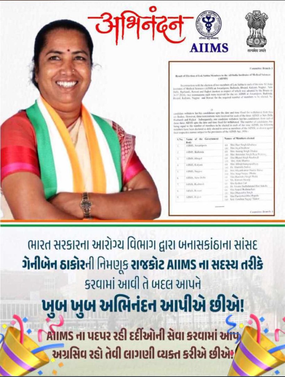 બનાસના સાંસદ શ્રી <a href="/GenibenThakor/">Geniben Thakor</a> ની રાજકોટ AIIMS ના સદસ્ય તરીકે નીમણુક થવા બદલ ખુબ ખુબ અભિનંદન…. 💐💐