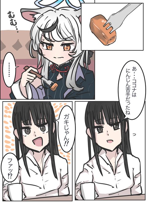 ココナとファミレス 