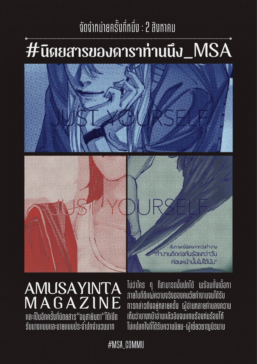 Moon station ‘Amusayinta’ tweet media
