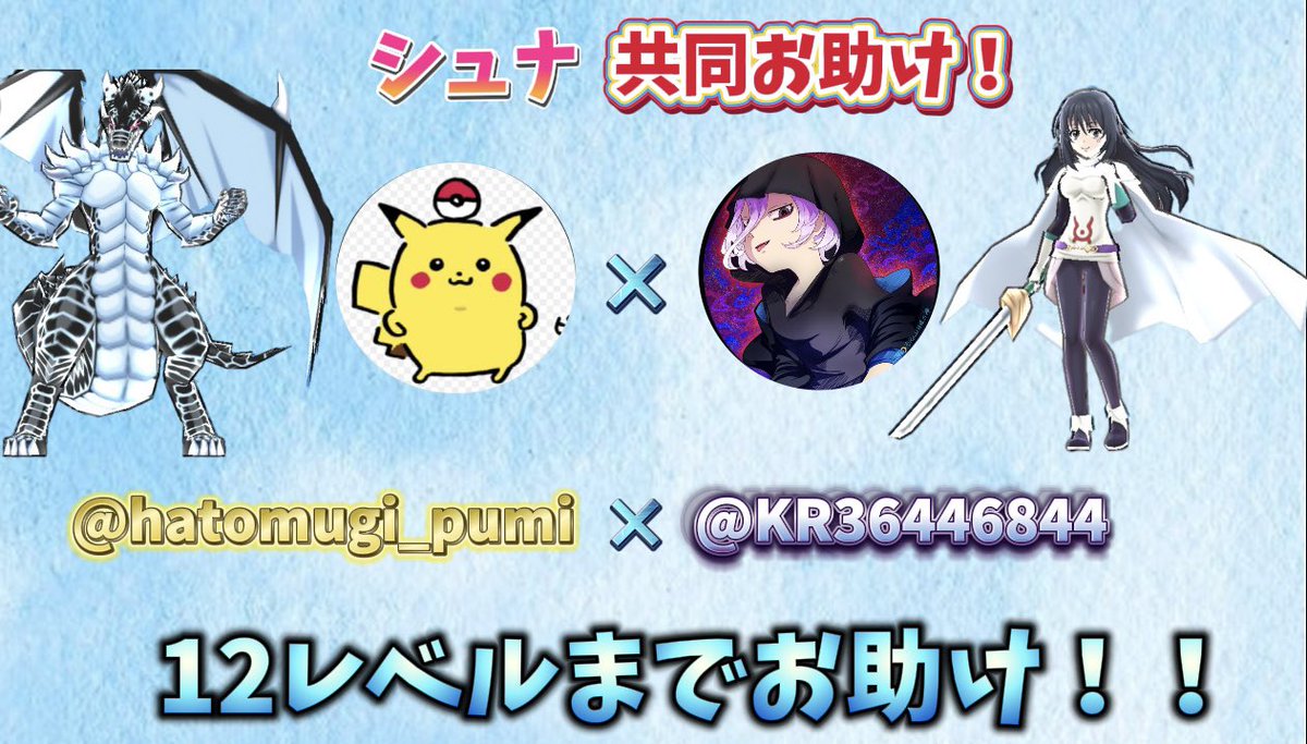 KR36446884's tweet photo. 《邐月×ハトムギのシュナ共同お助け企画》

条件
・@KR36446884&amp; @hatomugi_pumi 
のフォロー
・2人の投稿をリポスト、いいね。
・応募がわかるリプ
・不正者❌

当選者1名 4日23時59分〆

沢山の応募お待ちしております！

#妖怪ウォッチぷにぷに
#転生したらスライムだった件 
#転スラコラボ https://t.co/gNIIl1QoBA