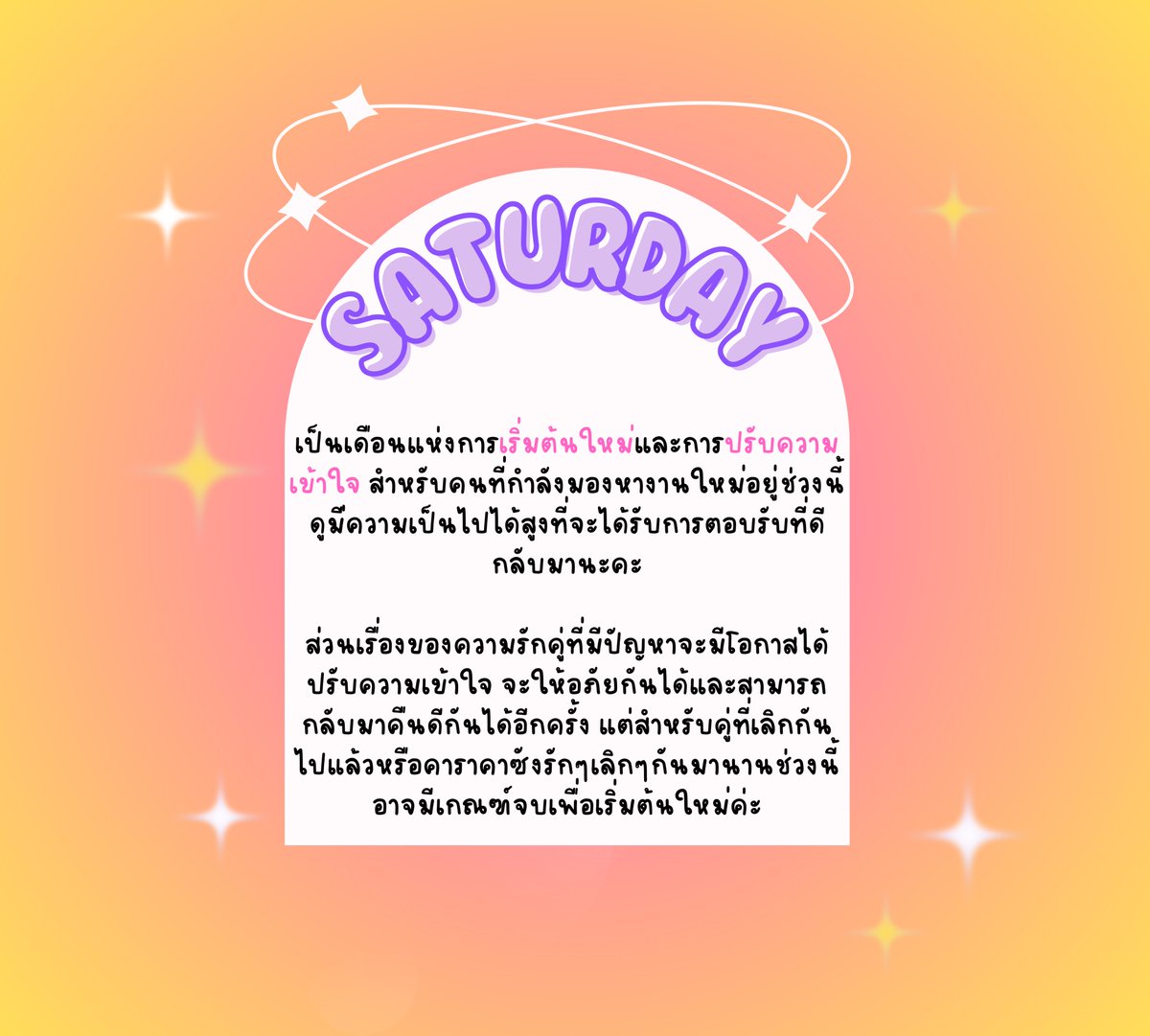 Darris 🔮#ดูดวงกับดาริส tweet media