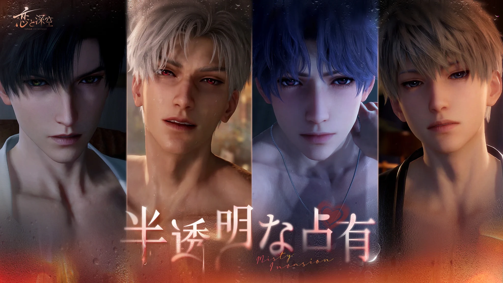 公式】恋と深空-Love and Deepspace- on X: 