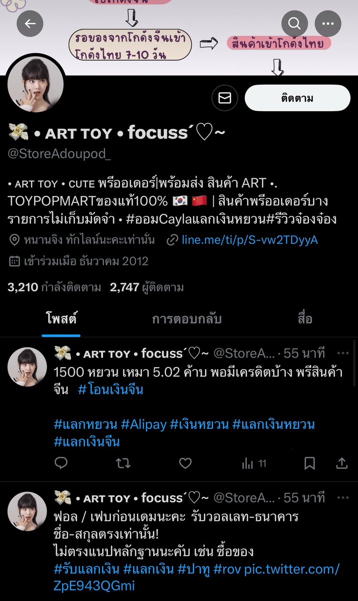 จ้านจ้าน 战战 ❤️ tweet media