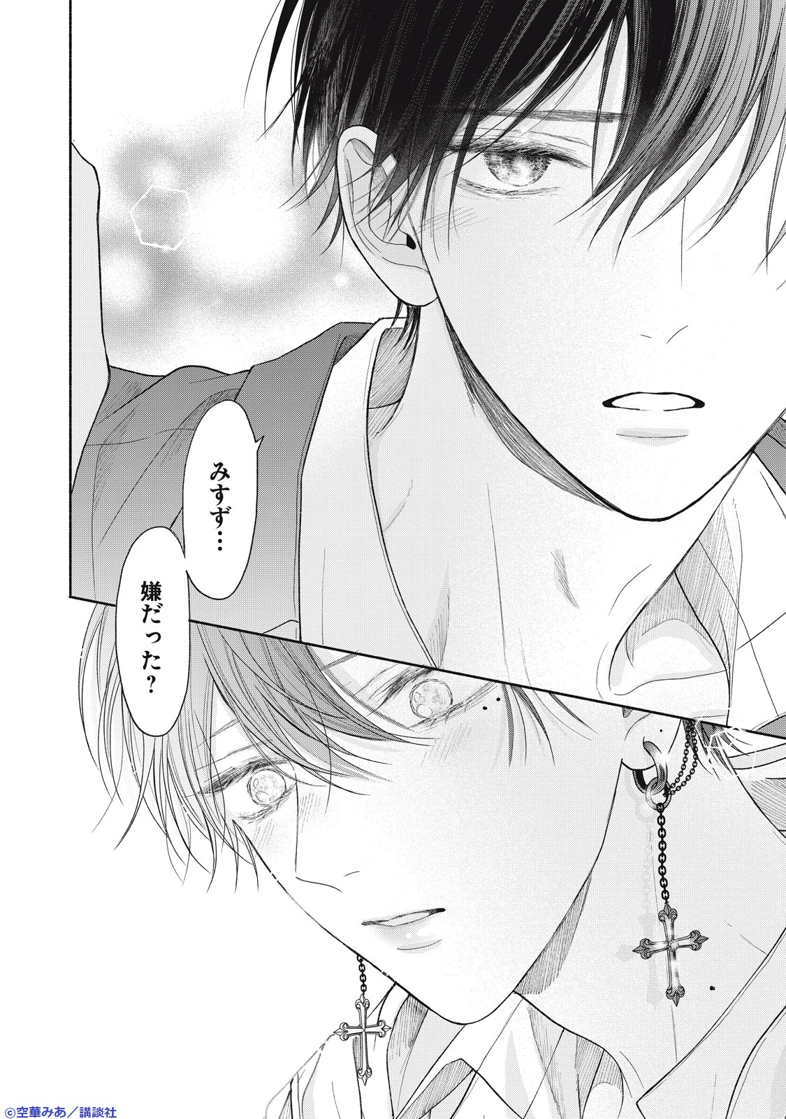 小暮くんは美少女V(♂)に恋してる 1 流星ハニー 直筆イラスト入りサイン本 小暮くんは美少女V（♂）に恋してる』ボイスコミック累計再生数