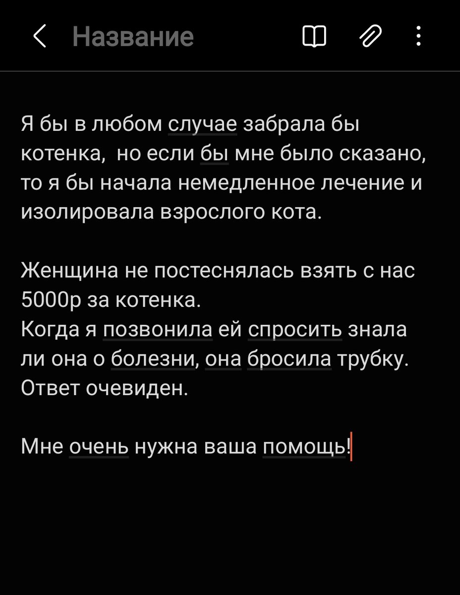 darkhouseee's tweet photo. ⚠️ОЧЕНЬ НУЖНА ВАША ПОМОЩЬ ⚠️
РЕПОСТ
Посмотрите на это милое создание.
 Это Люци  и он сейчас страдает 

Эта женщина +7 964 514-04-12 Анна, обманула нас. Продав больное животное и не сообщив нам об этом.

Я хочу чтобы как можно больше людей узнали, насколько она мерзкий человек. https://t.co/GWXsGbn4ME