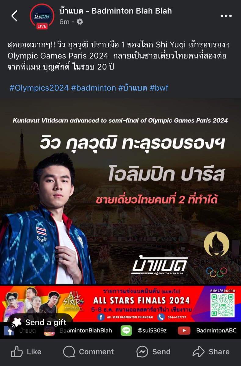 ชายเดี่ยวคนที่2ของไทยที่เข้ารอบรอง…
ในรอบ20ปี ย้ำ…ในรอบ20ปี
เข้ารอบรองในรอบ20ปี
เข้ารอบรองในรอบ20ปี
เข้ารอบรองในรอบ20ปี
เข้ารอบรองในรอบ20ปี
เข้ารอบรองในรอบ20ปี
เข้ารอบรองในรอบ20ปี
เข้ารอบรองในรอบ20ปี
เข้ารอบรองในรอบ20ปี
เข้ารอบรองในรอบ20ปี
❤️🇹🇭

 #แบดมินตัน #โอลิมปิกเกมส์