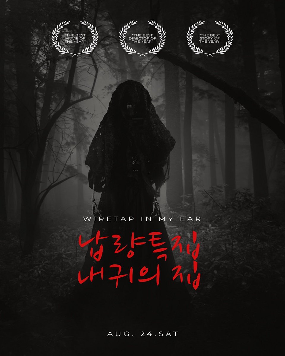 내귀에 도청장치 tweet media