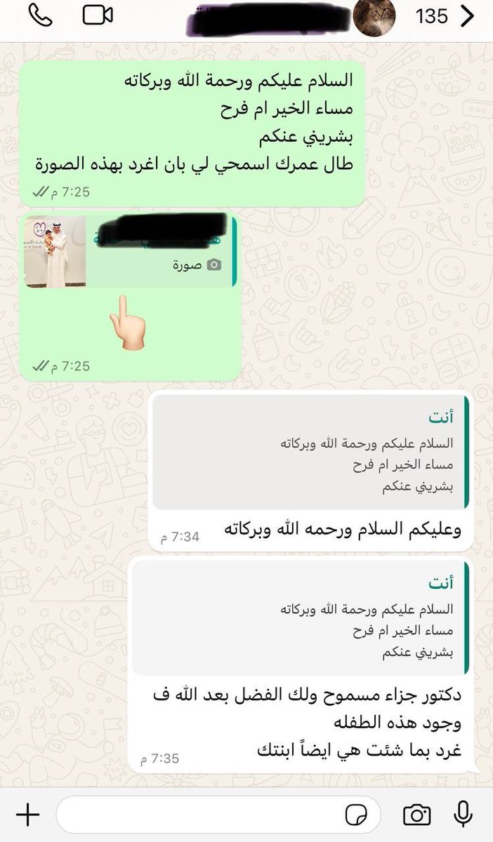🌷 هذا من فضل ربي عز وجل 
———
زارتني يوم أمس الطفلة (فرح) مع والدها ووالدتها، للسلام علي وكانت زيارتهم اعظم هدية حصلت عليها في حياتي. وذلك لانها جاءت للدنيا بعد 14 سنة من زواج والدها ووالدتها، الذين كانا يعانيان من تأخر في الانجاب دون وجود سبب طبي عضوي يمنع الحمل.
✍🏻 قبل سنة حضر