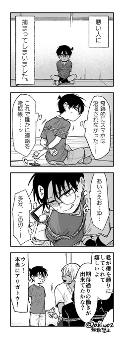 結果オーライ安コ 修正しました