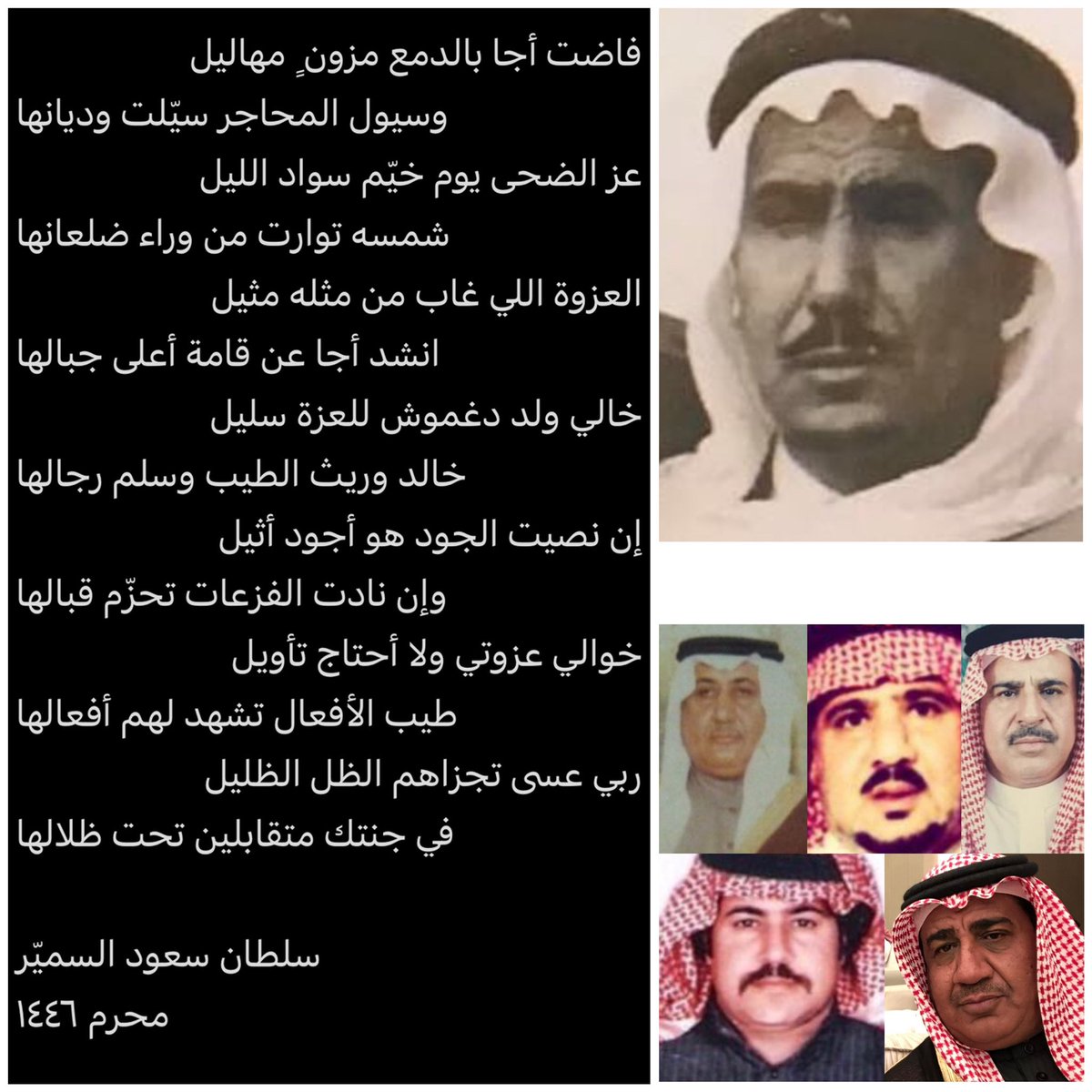 #خالد_بن_عبدالرحمن_المجراد