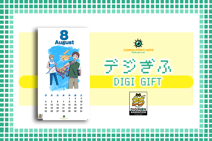 Digimon_Freaks's tweet photo. El fondo de pantalla de Agosto de #DigiGift y la imagen de #DigimonPartners están disponibles.

Nuevo arte en el que vemos a #Koushiro o #Izzy y #Tentomon #Takeru o #TK y #Patamon de #DigimonAdventuretri tratando de mantenerse frescos durante el caluroso verano.

#Digimon https://t.co/HYKQCp3ToN